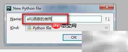 Python all()函数用法详解