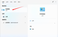Win11个别软件乱码怎么解决？Win11个别软件乱码解决方法分享