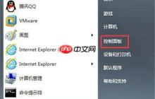 win7系统一键关闭危险端口的方法？