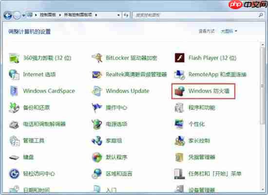 win7系统一键关闭危险端口的方法?