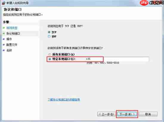 win7系统一键关闭危险端口的方法?