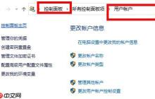 win10密码修改失败解决方法