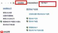win10密码修改失败解决方法
