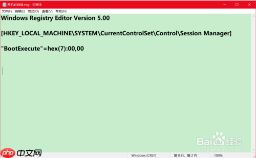 教你如何禁止/恢复Win10专业版开机自检?