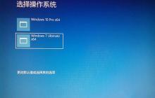 分享电脑双系统只保留一个系统的详细操作