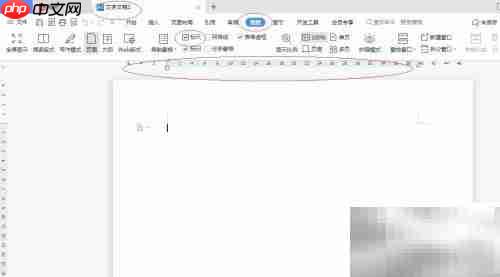 WPS 2022显示标尺设置方法