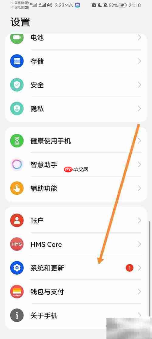 华为手机升级3.0系统指南