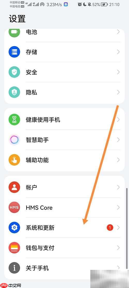 华为手机升级3.0系统指南