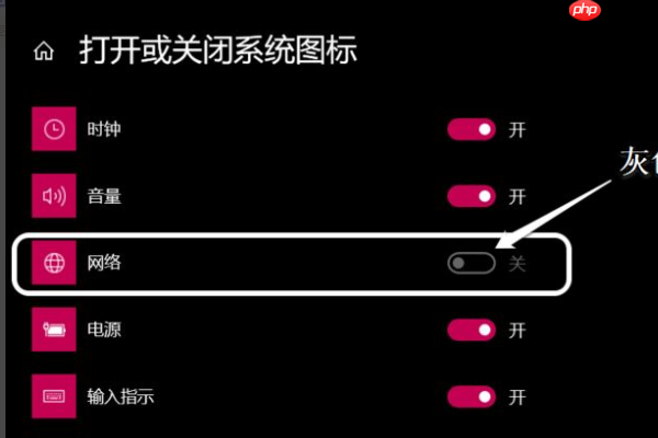 Windows10电脑网络图标消失无法联网如何恢复？