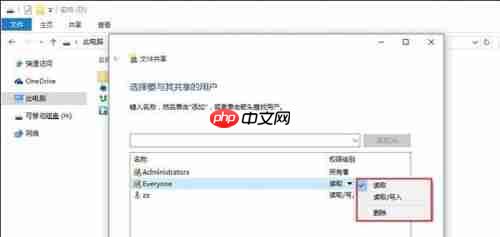 Win10局域网传文件的方法