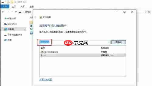 Win10局域网传文件的方法
