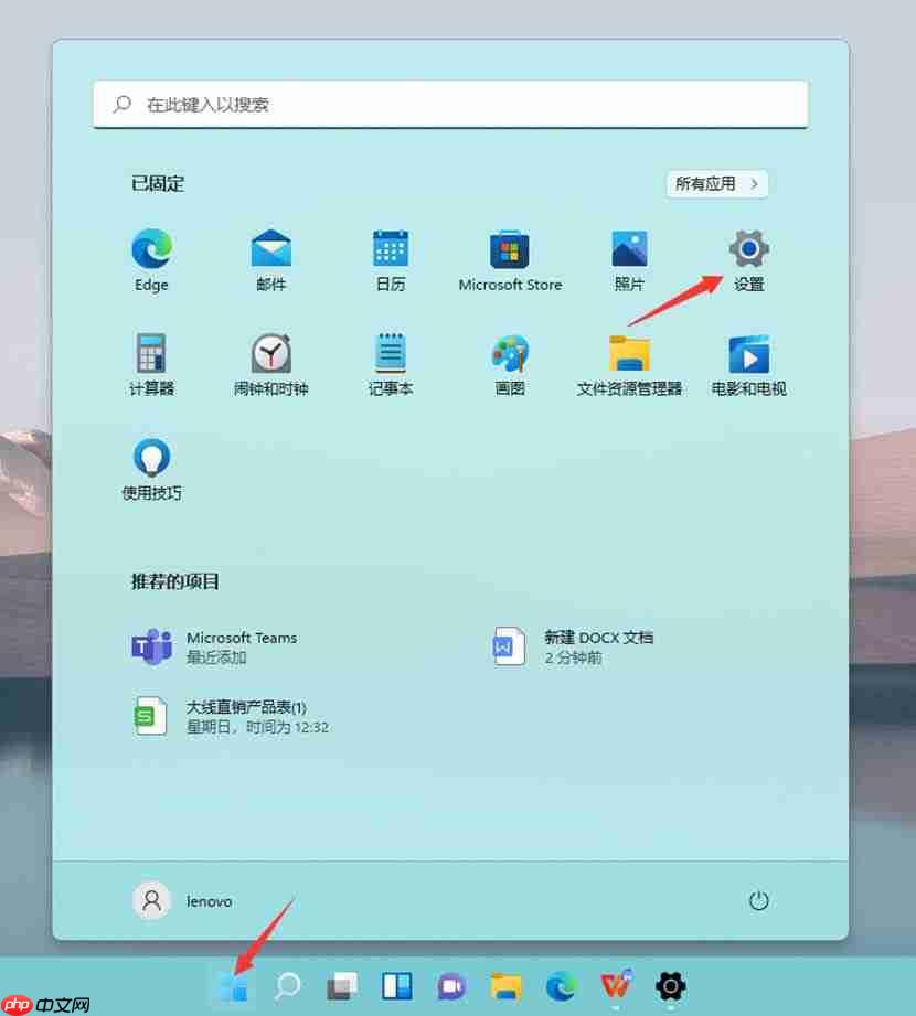 Windows11如何关闭和打开设备加密？Win11关闭和打开设备加密的方