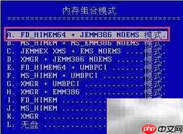 老毛桃GDISK自动分区教程