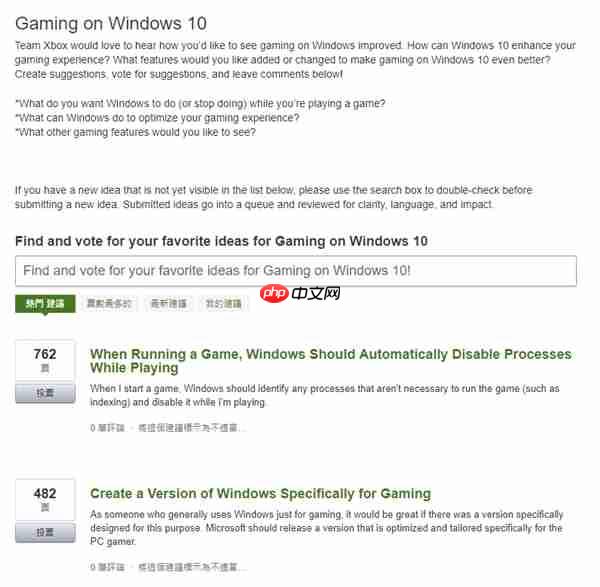 PC玩家有福了!微软征集Win10游戏体验改进建议:要走心优化