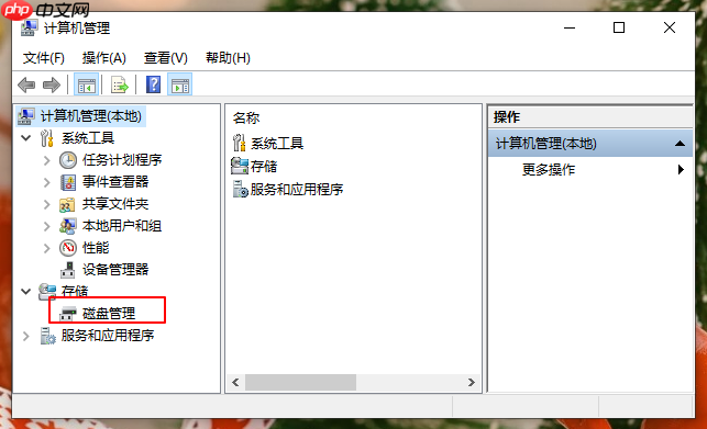 直接分区不重装系统怎么操作?电脑直接分区不重装系统步骤