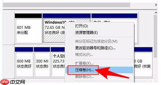 直接分区不重装系统怎么操作?电脑直接分区不重装系统步骤