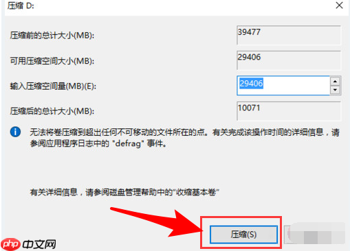 直接分区不重装系统怎么操作?电脑直接分区不重装系统步骤
