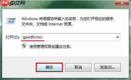 win7系统如何删除注销功能