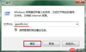 win7系统如何删除注销功能