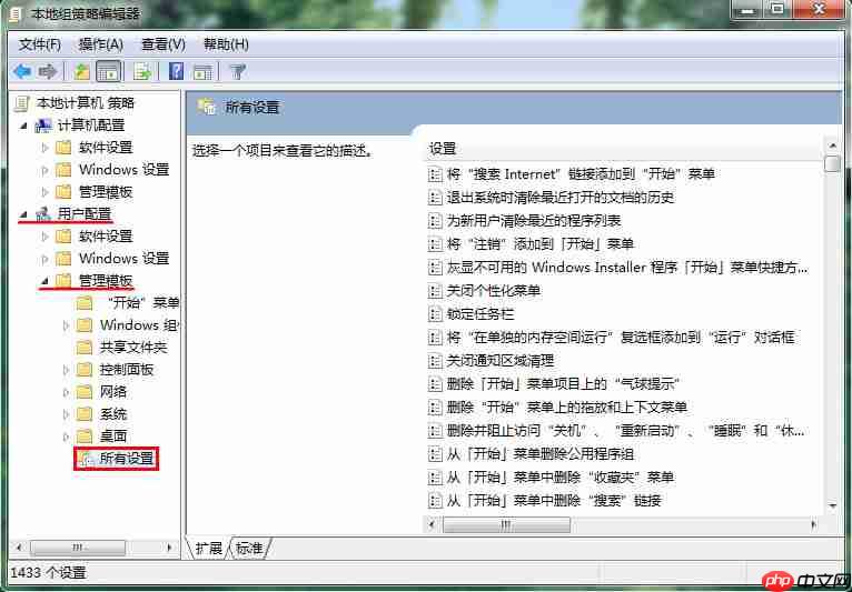 win7系统如何删除注销功能