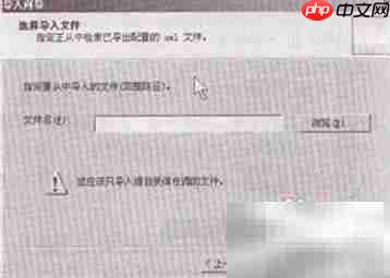 恢复ISA Server 2006防火墙策略