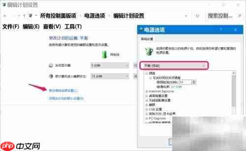 Win10高级电源计划设置