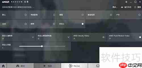AMD补帧技术提升观影体验