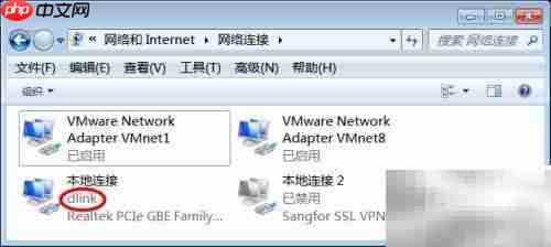 修改网络适配器名称