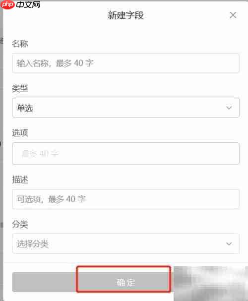 Teambition创建企业字段指南