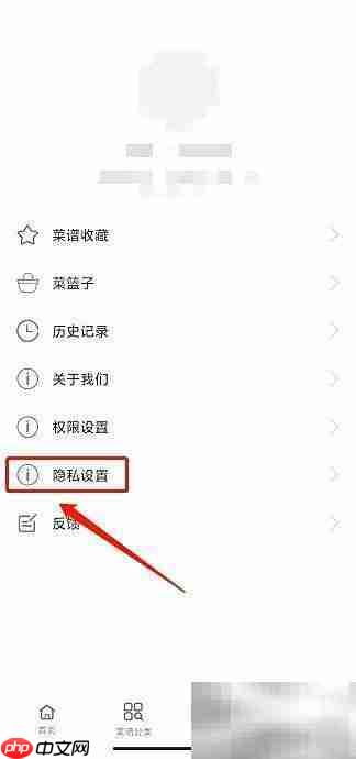 关闭健身食谱个性化推荐