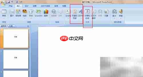 幻灯片讲义日期打印技巧