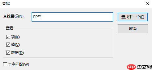 win10电脑右键新建中如何添加PPT?