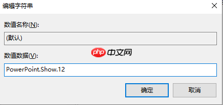 win10电脑右键新建中如何添加PPT?