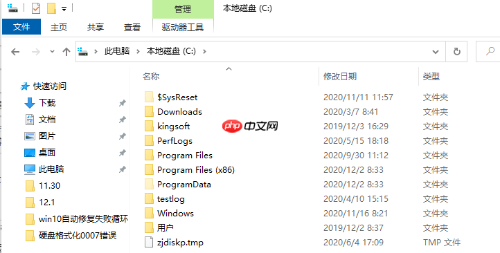 win10重置电脑后怎么恢复以前的软件