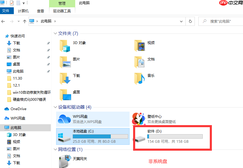 win10重置电脑后怎么恢复以前的软件