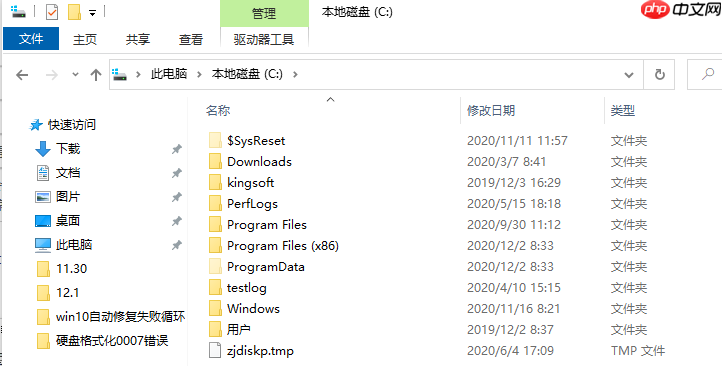 win10重置电脑后怎么恢复以前的软件