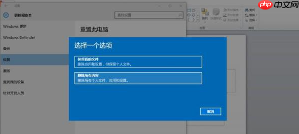 win10重置电脑后怎么恢复以前的软件