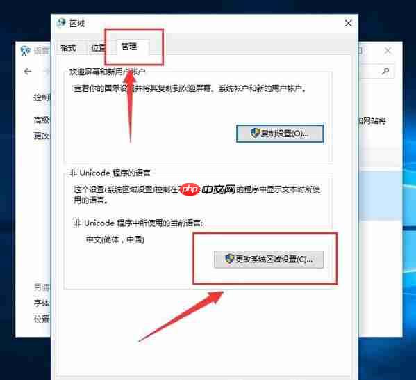 Win10系统出现程序无法正常启动0xc0000142解决方案