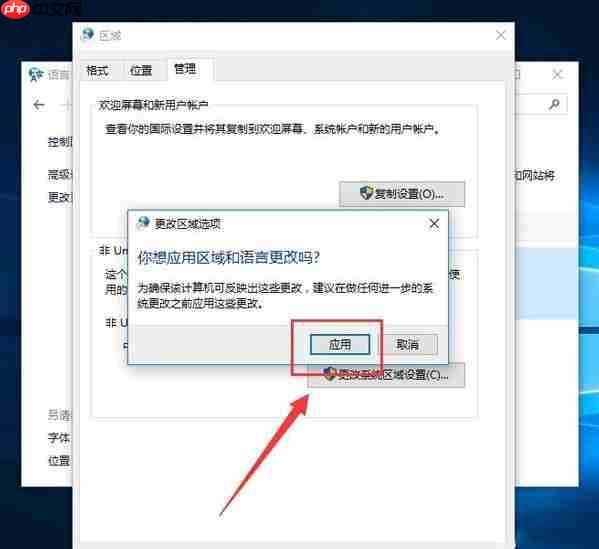 Win10系统出现程序无法正常启动0xc0000142解决方案