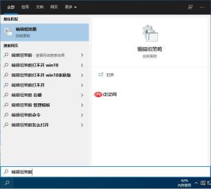 Win10系统禁用设置和控制面板的两种方法