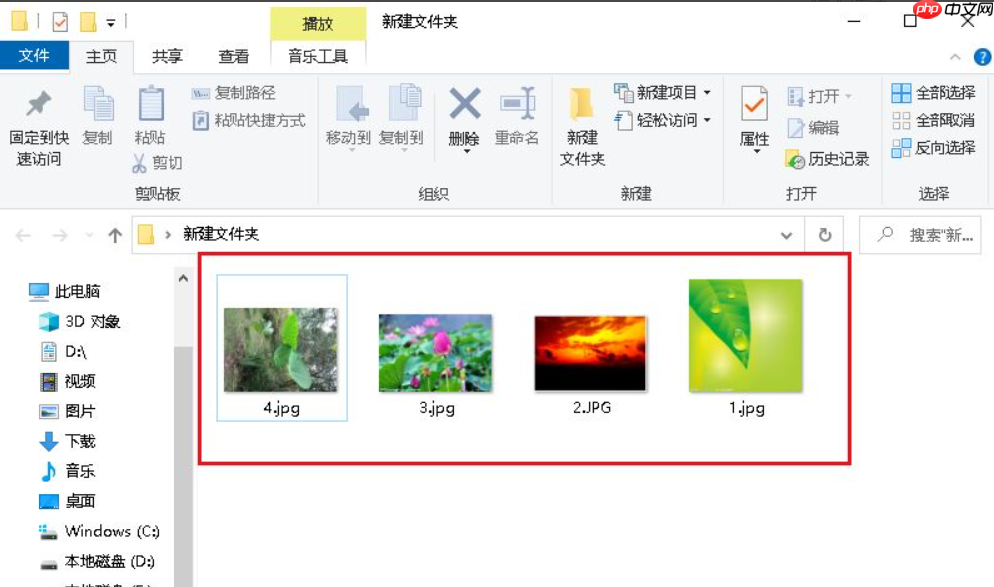 Win10专业版文件夹中图片怎么调换位置？