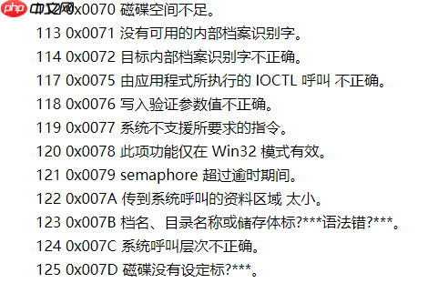 常见电脑蓝屏代码大全