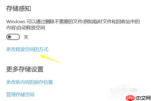 教你怎么清理win10系统磁盘空间