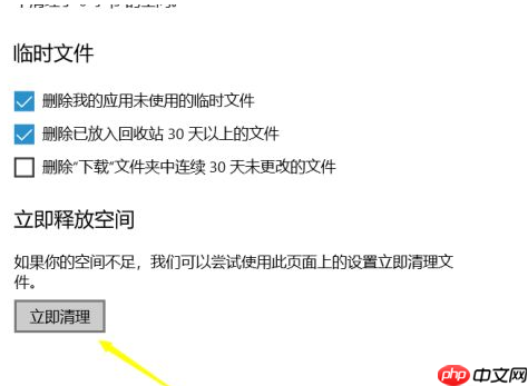 教你怎么清理win10系统磁盘空间