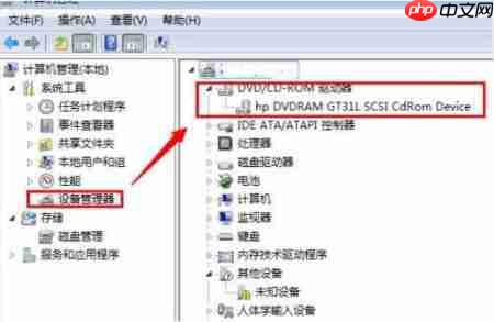 如何禁用win7系统中的光驱