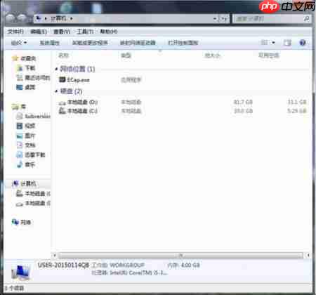 如何禁用win7系统中的光驱
