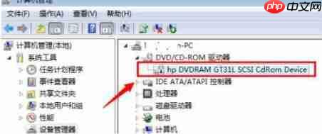 如何禁用win7系统中的光驱