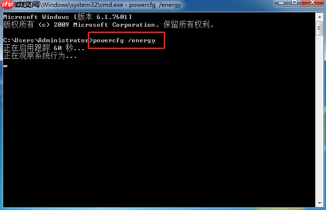 怎样在Windows7系统下检测笔记本电池健康情况