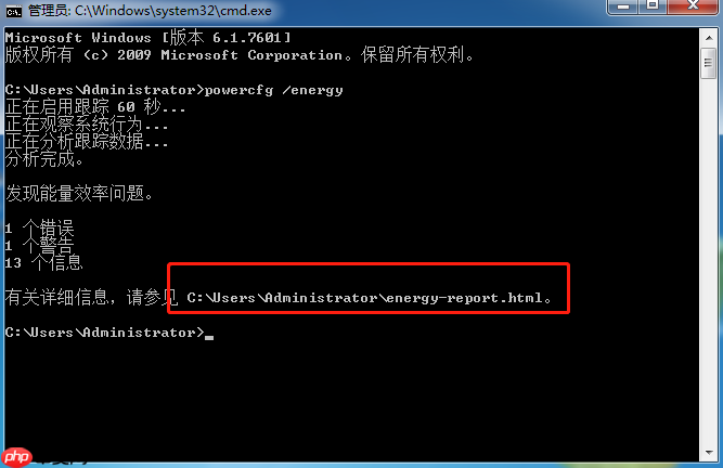 怎样在Windows7系统下检测笔记本电池健康情况