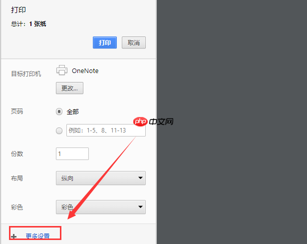 win10网页图片打印不了背景颜色和图像怎么办